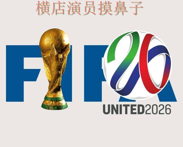 FIFA World Cup 2026期间热门世界杯投注平台精选与直播入口分析 FIFA World Cup 2026期间热门世界杯投注平台精选与直播入口分析